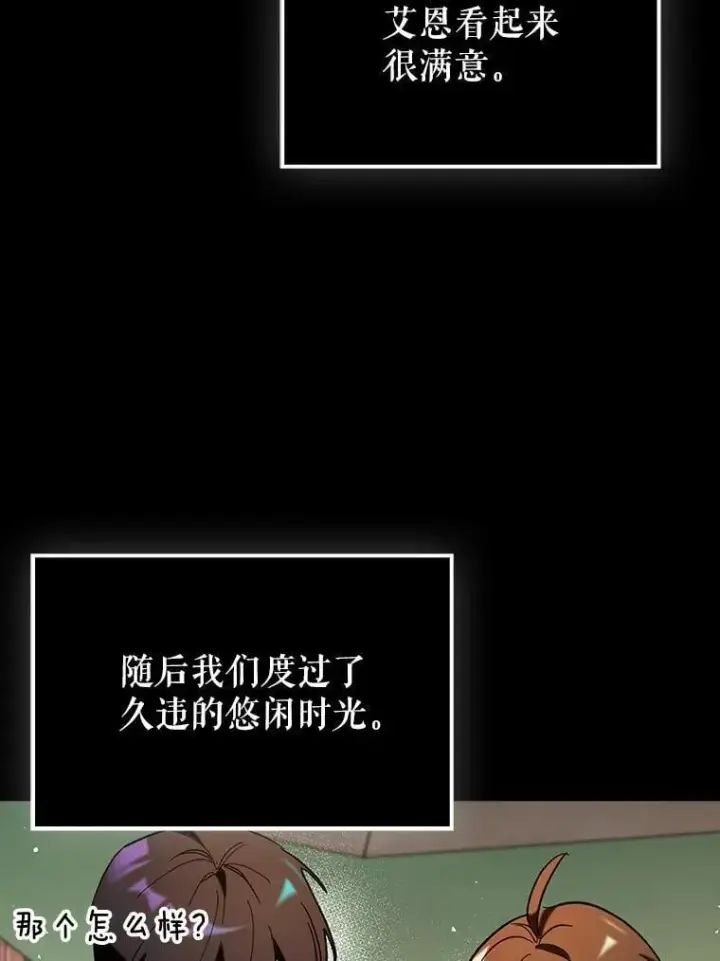《虽是辅助，依旧带飞》75.拍摄电影图22