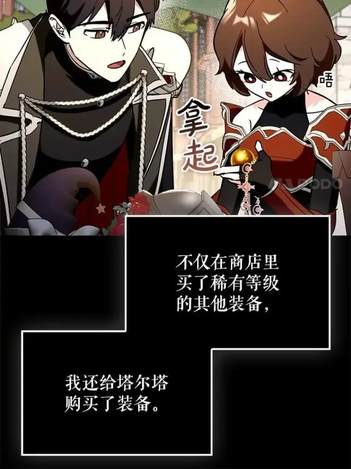 《虽是辅助，依旧带飞》75.拍摄电影图23
