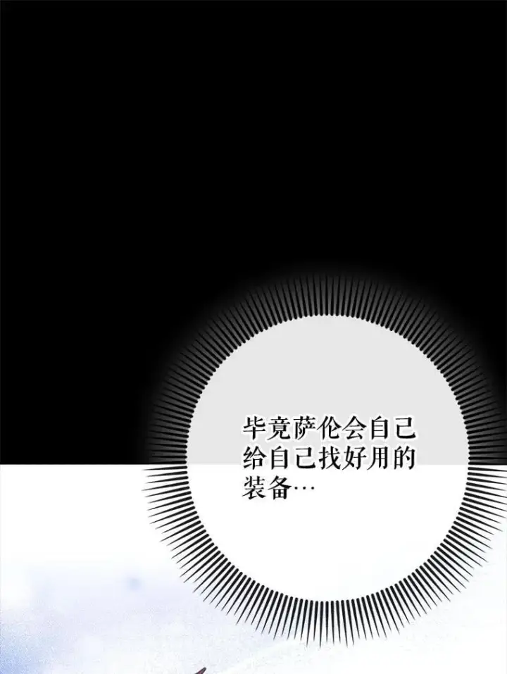 《虽是辅助，依旧带飞》75.拍摄电影图24
