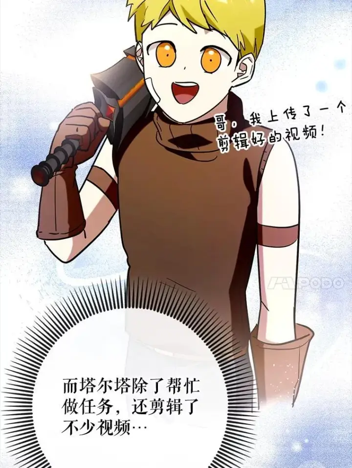 《虽是辅助，依旧带飞》75.拍摄电影图26