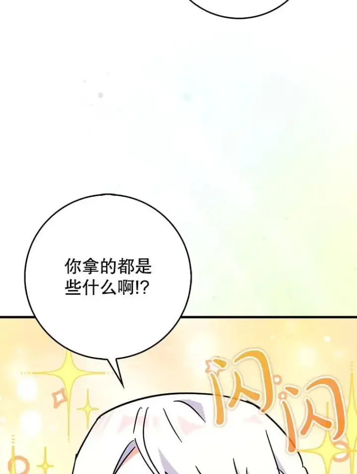 《虽是辅助，依旧带飞》75.拍摄电影图30