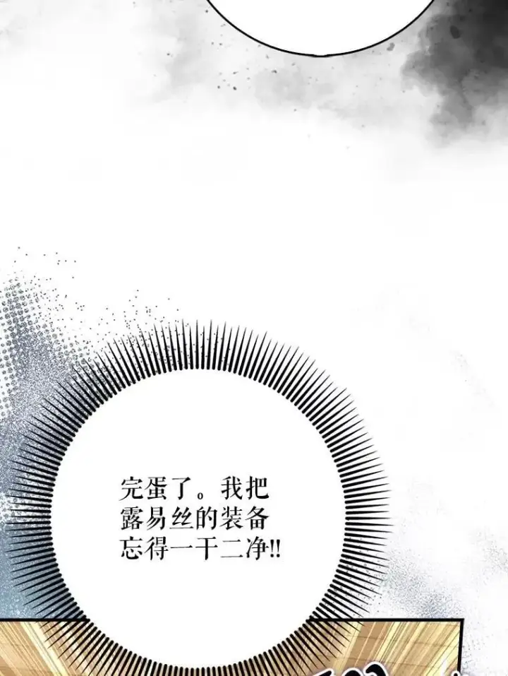 《虽是辅助，依旧带飞》75.拍摄电影图34