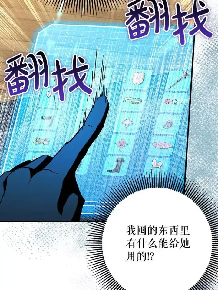 《虽是辅助，依旧带飞》75.拍摄电影图35