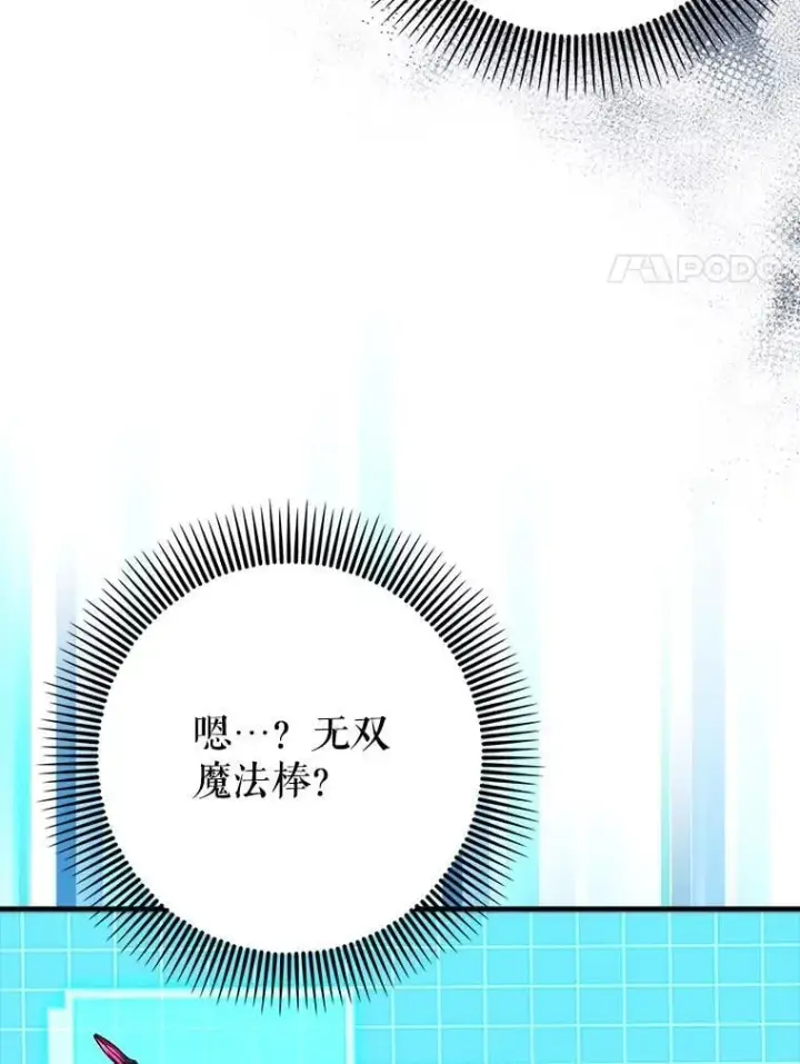 《虽是辅助，依旧带飞》75.拍摄电影图36