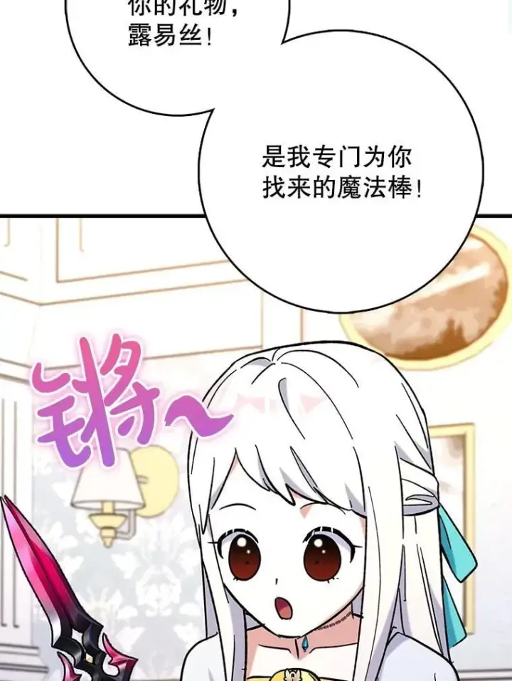 《虽是辅助，依旧带飞》75.拍摄电影图38
