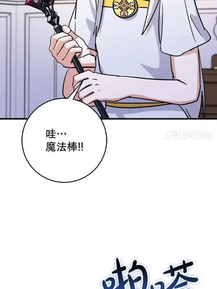 《虽是辅助，依旧带飞》75.拍摄电影图39