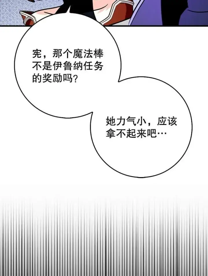 《虽是辅助，依旧带飞》75.拍摄电影图41