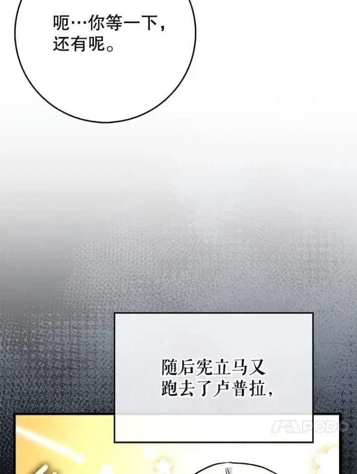 《虽是辅助，依旧带飞》75.拍摄电影图45