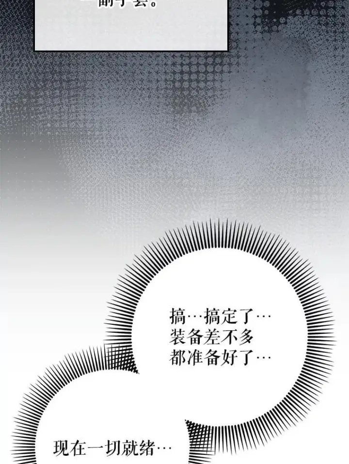 《虽是辅助，依旧带飞》75.拍摄电影图47