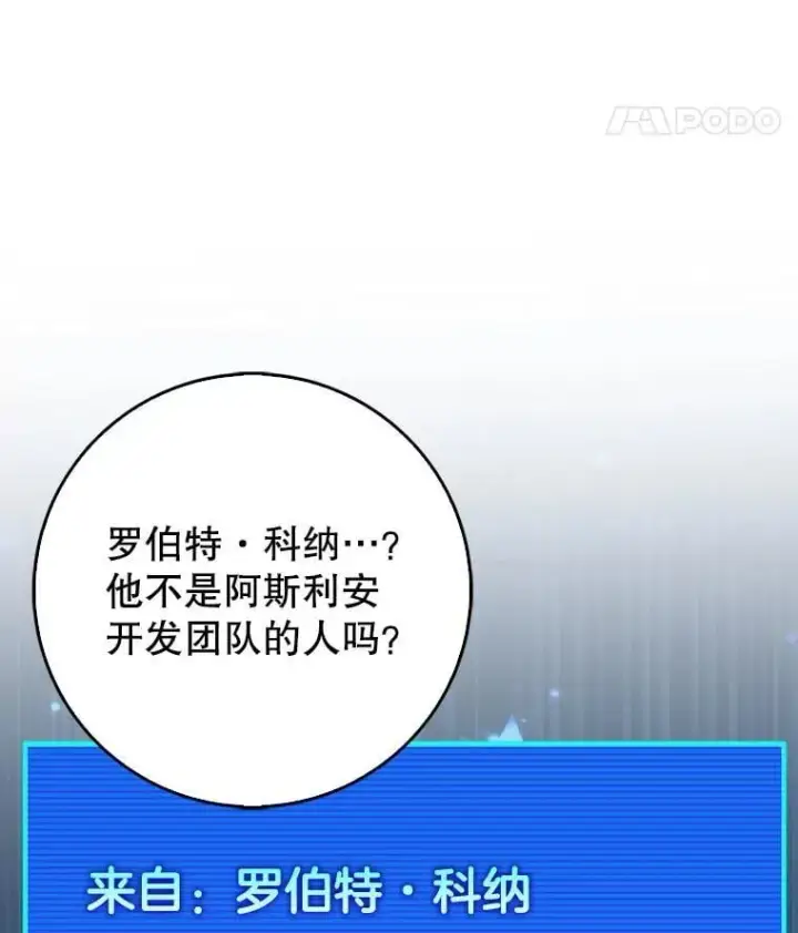 《虽是辅助，依旧带飞》75.拍摄电影图49