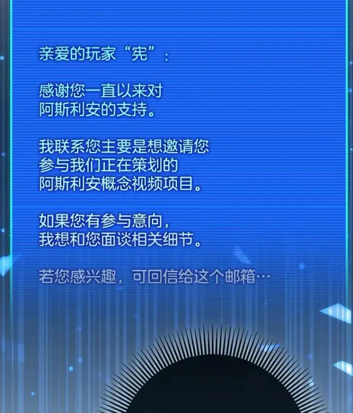 《虽是辅助，依旧带飞》75.拍摄电影图50
