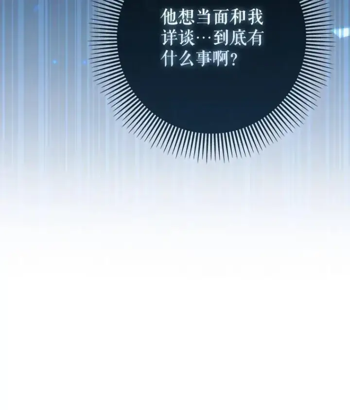 《虽是辅助，依旧带飞》75.拍摄电影图51