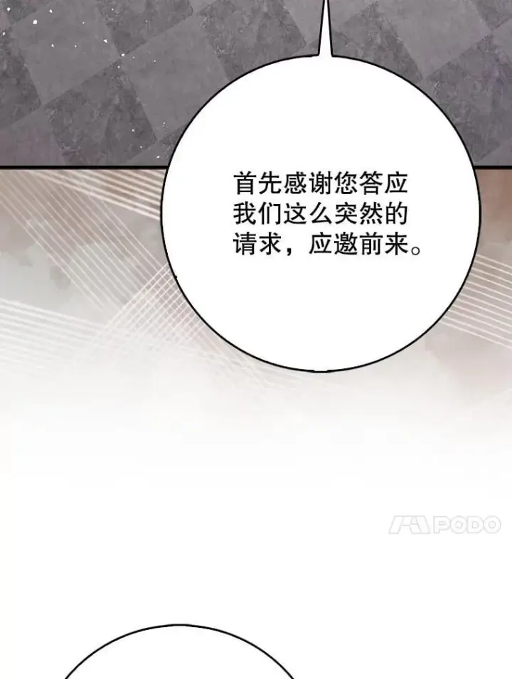 《虽是辅助，依旧带飞》75.拍摄电影图56