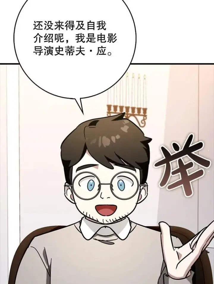 《虽是辅助，依旧带飞》75.拍摄电影图57