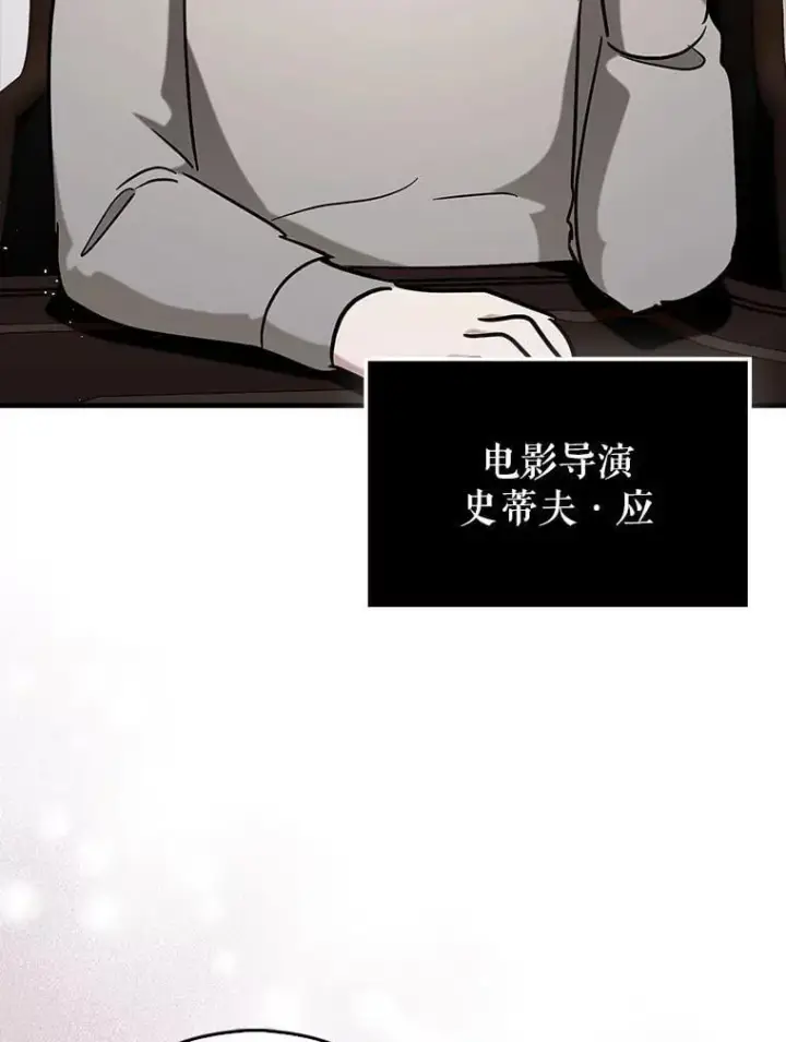 《虽是辅助，依旧带飞》75.拍摄电影图58