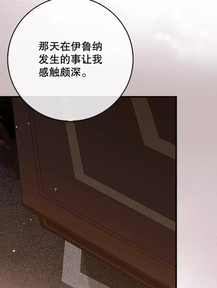 《虽是辅助，依旧带飞》75.拍摄电影图59