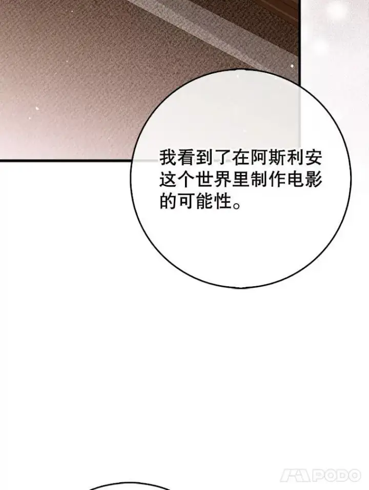 《虽是辅助，依旧带飞》75.拍摄电影图60