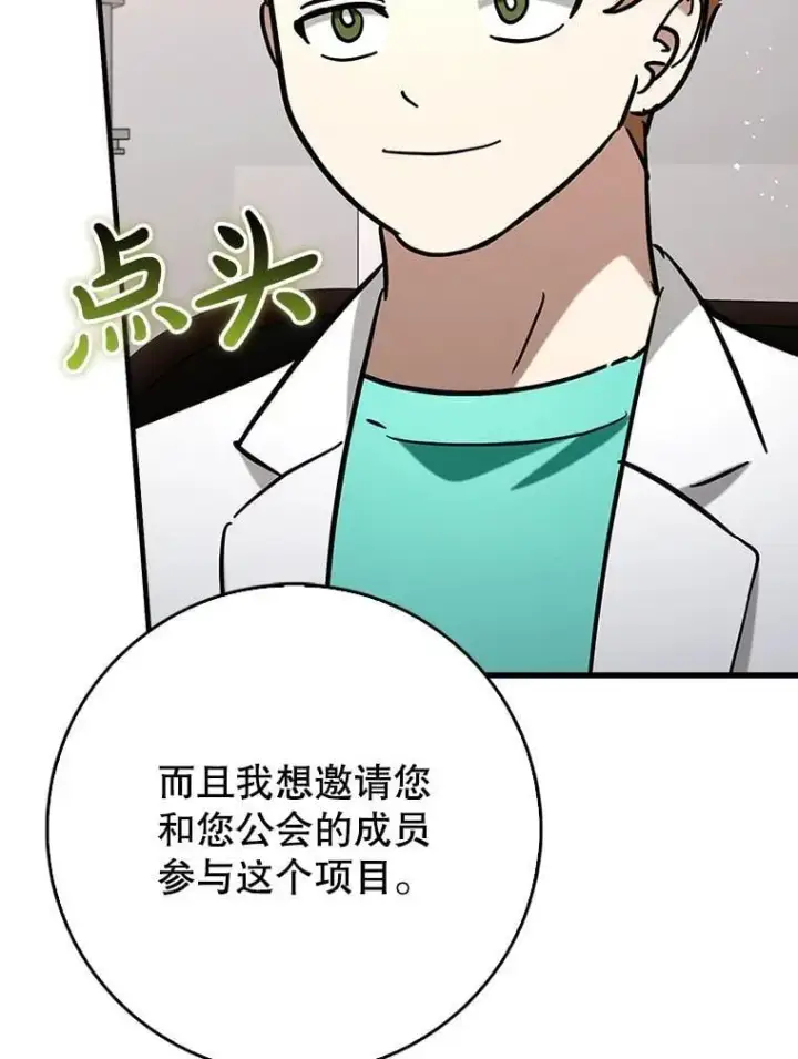 《虽是辅助，依旧带飞》75.拍摄电影图62