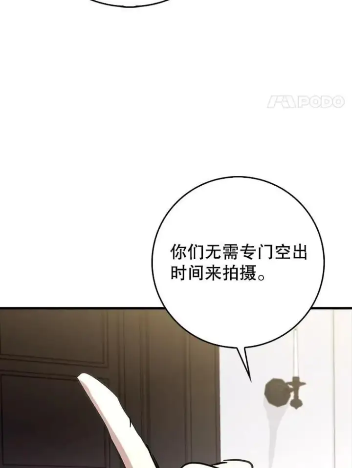 《虽是辅助，依旧带飞》75.拍摄电影图63