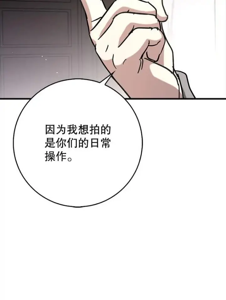 《虽是辅助，依旧带飞》75.拍摄电影图64