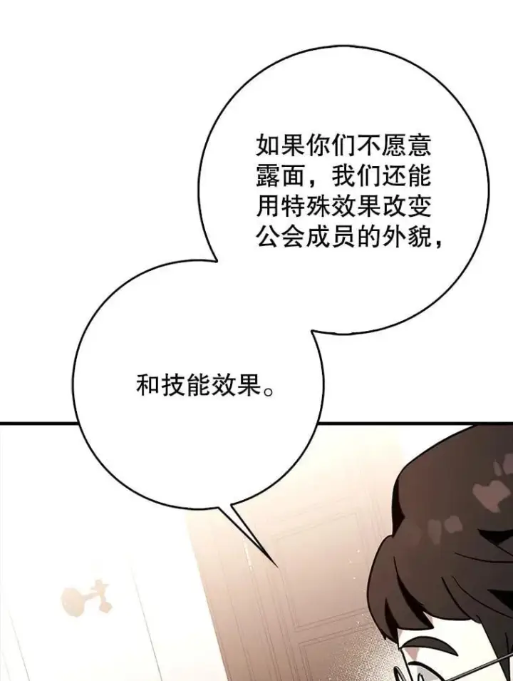 《虽是辅助，依旧带飞》75.拍摄电影图65