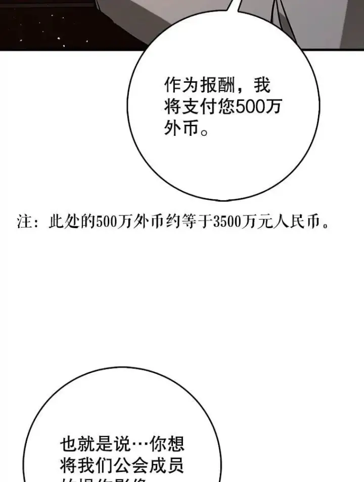 《虽是辅助，依旧带飞》75.拍摄电影图67