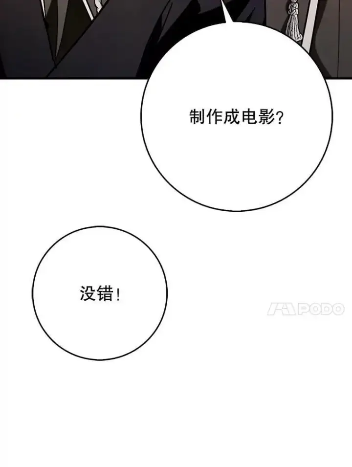 《虽是辅助，依旧带飞》75.拍摄电影图69