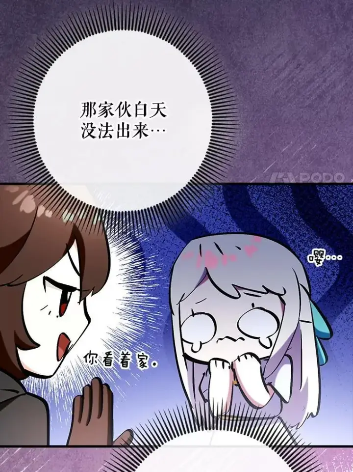 《虽是辅助，依旧带飞》75.拍摄电影图7