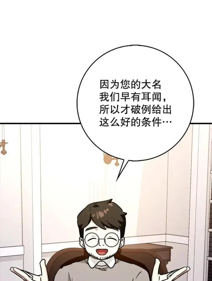 《虽是辅助，依旧带飞》75.拍摄电影图70