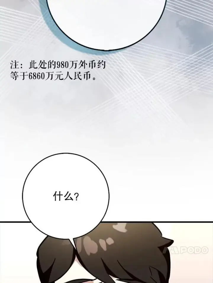 《虽是辅助，依旧带飞》75.拍摄电影图72