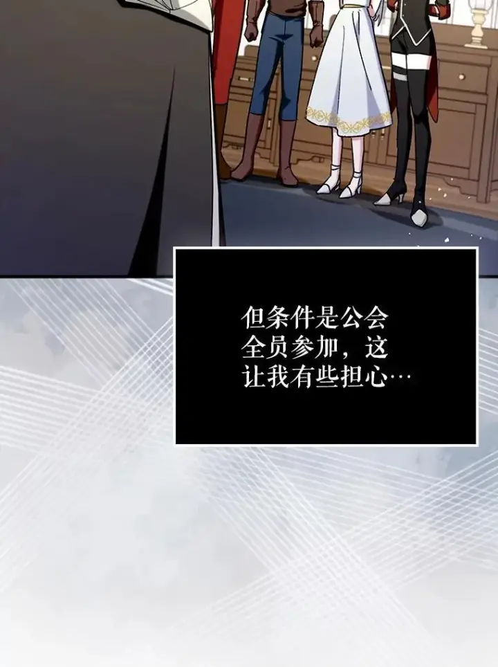 《虽是辅助，依旧带飞》75.拍摄电影图77