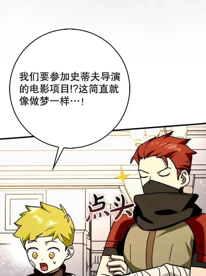 《虽是辅助，依旧带飞》75.拍摄电影图78