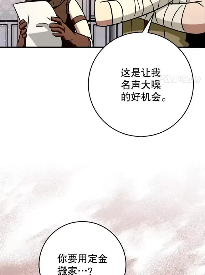 《虽是辅助，依旧带飞》75.拍摄电影图79