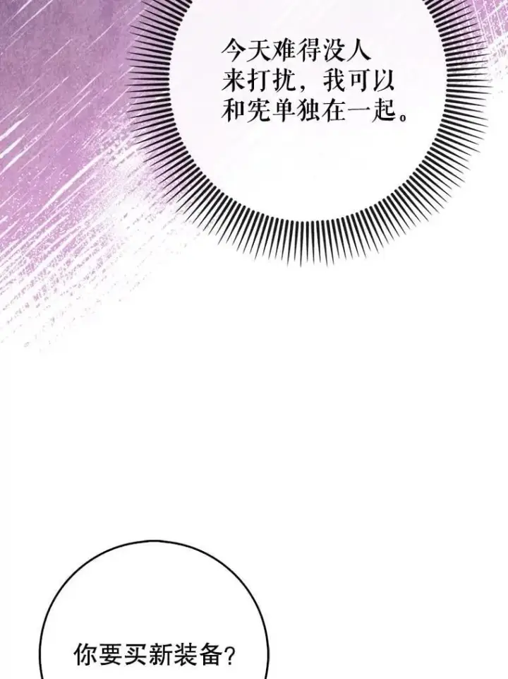《虽是辅助，依旧带飞》75.拍摄电影图8