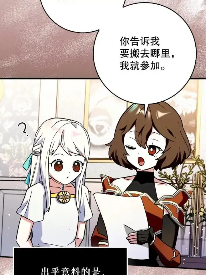 《虽是辅助，依旧带飞》75.拍摄电影图80