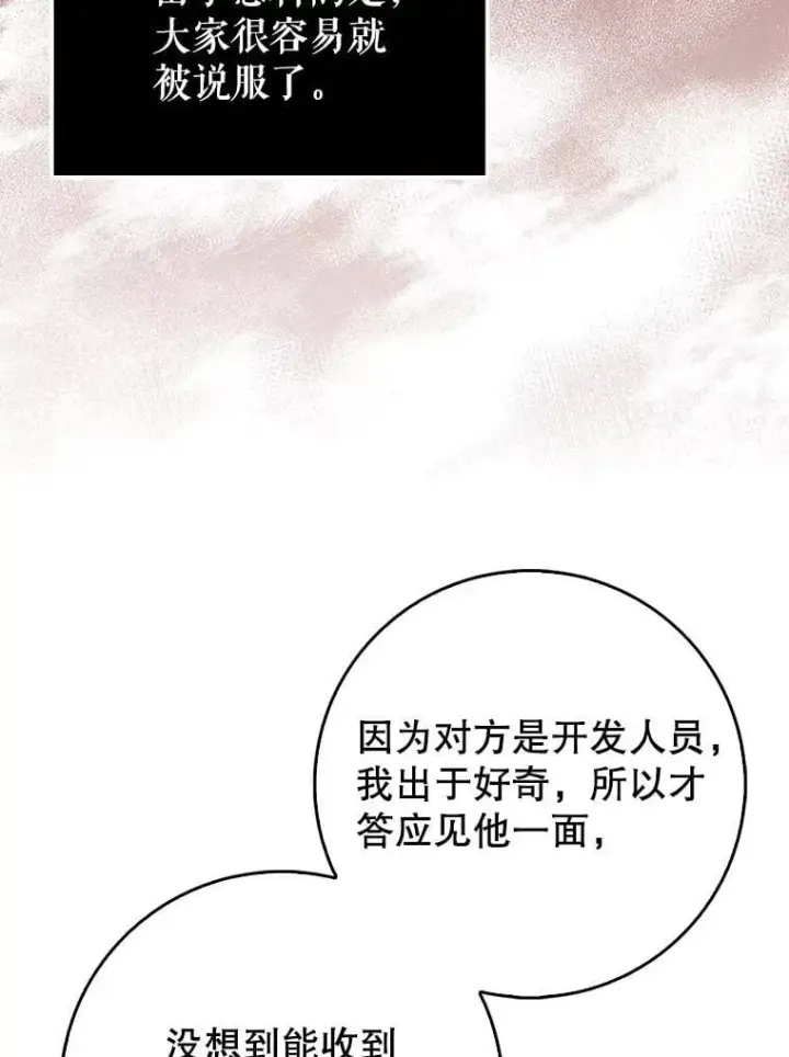 《虽是辅助，依旧带飞》75.拍摄电影图81