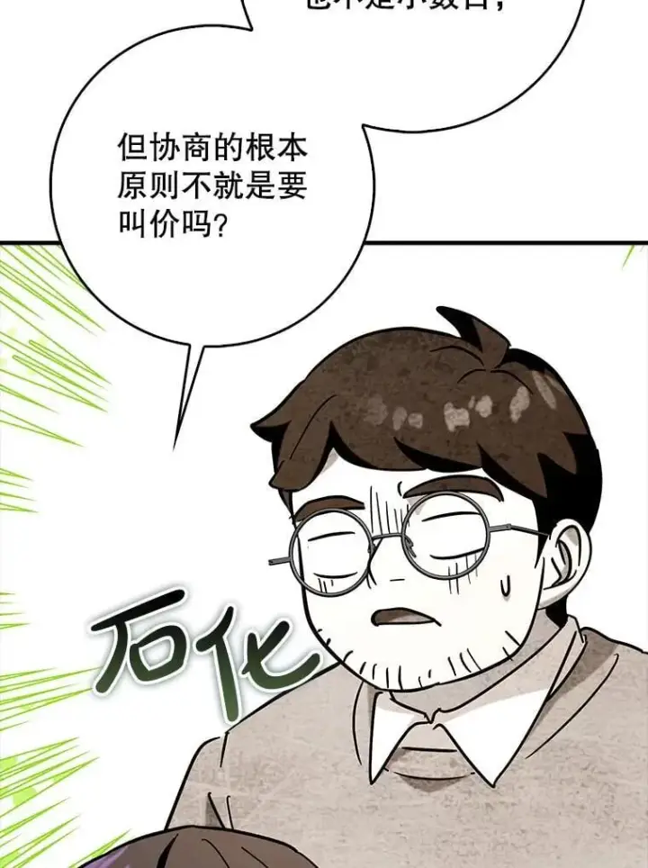 《虽是辅助，依旧带飞》75.拍摄电影图84