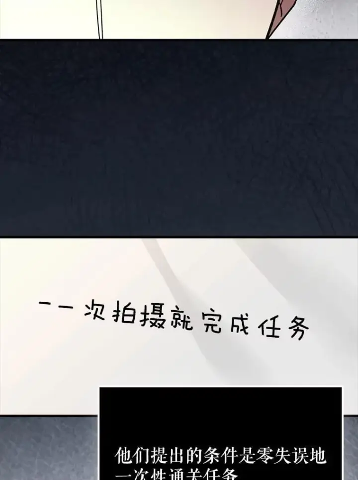 《虽是辅助，依旧带飞》75.拍摄电影图87