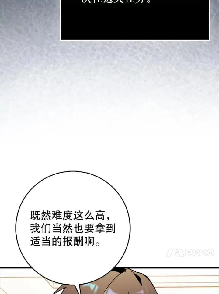 《虽是辅助，依旧带飞》75.拍摄电影图88