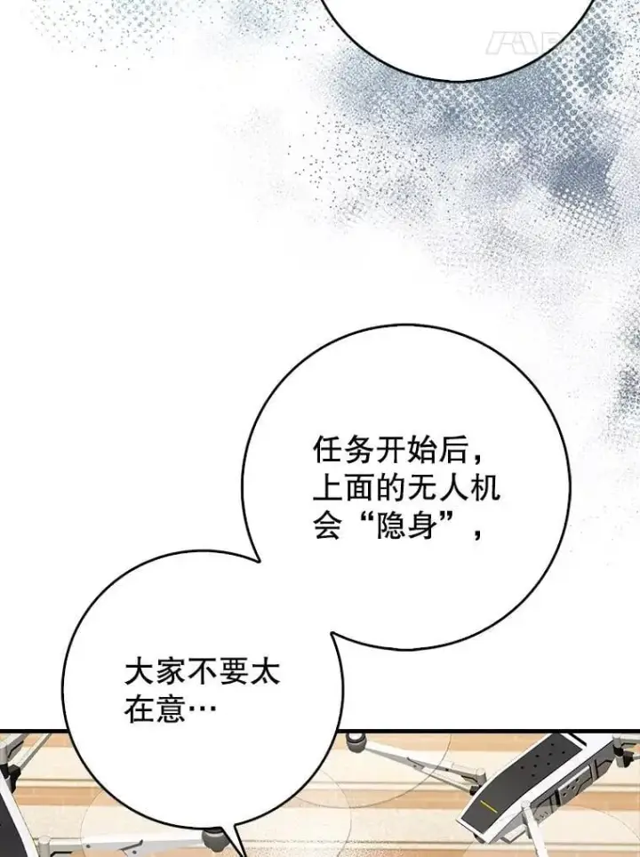 《虽是辅助，依旧带飞》75.拍摄电影图92