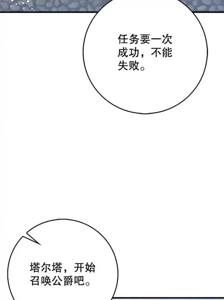 《虽是辅助，依旧带飞》75.拍摄电影图94