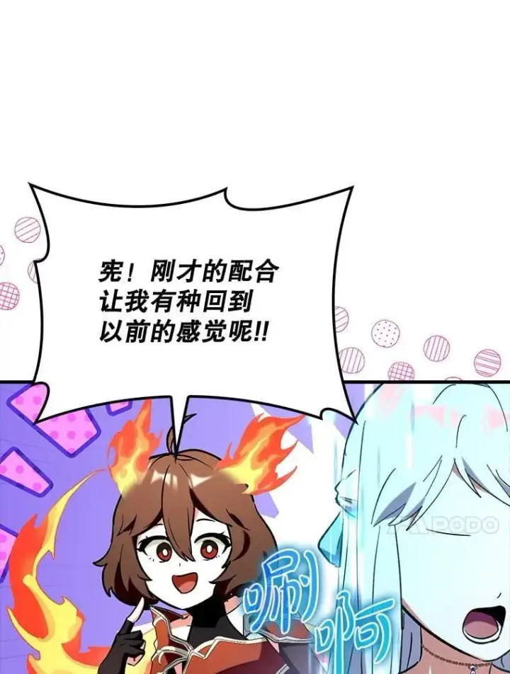 《虽是辅助，依旧带飞》77.两组并行图102