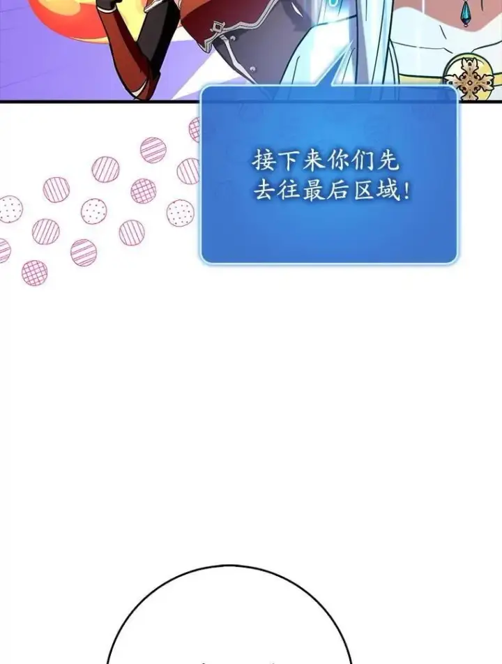 《虽是辅助，依旧带飞》77.两组并行图103