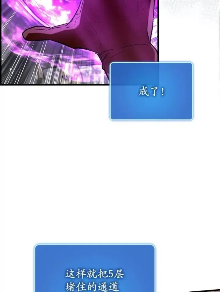 《虽是辅助，依旧带飞》77.两组并行图107