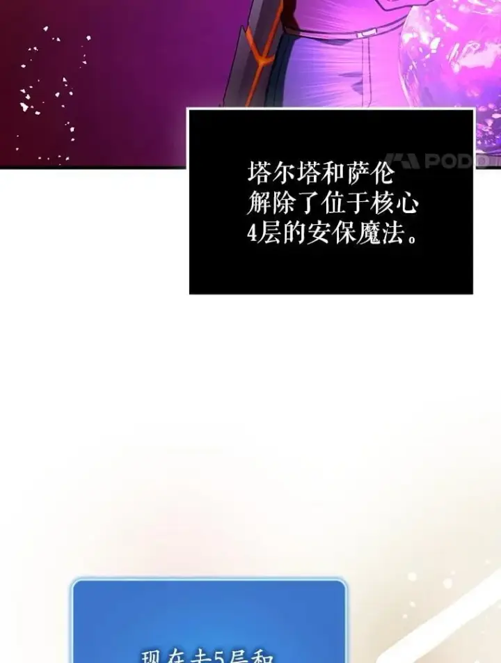 《虽是辅助，依旧带飞》77.两组并行图109