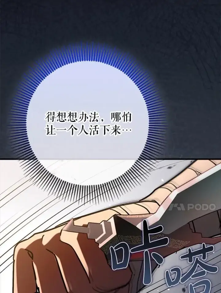 《虽是辅助，依旧带飞》77.两组并行图115