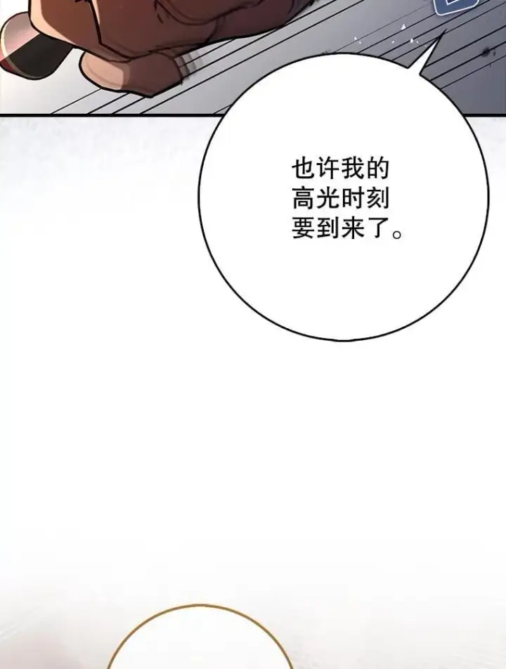 《虽是辅助，依旧带飞》77.两组并行图116