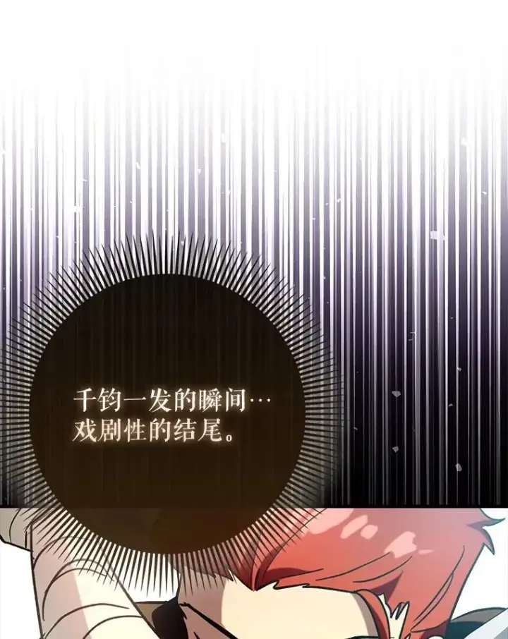 《虽是辅助，依旧带飞》77.两组并行图119
