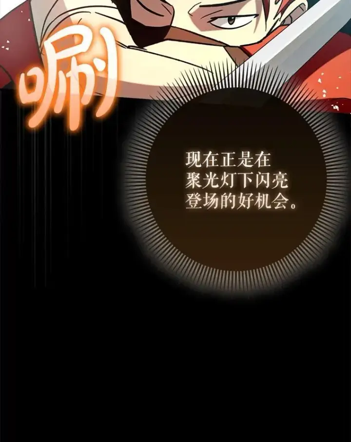 《虽是辅助，依旧带飞》77.两组并行图120