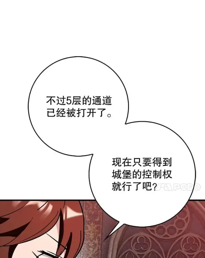 《虽是辅助，依旧带飞》77.两组并行图125